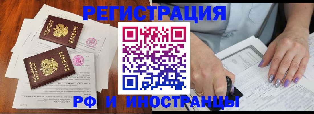 временная регистрация надежно в Снежинске