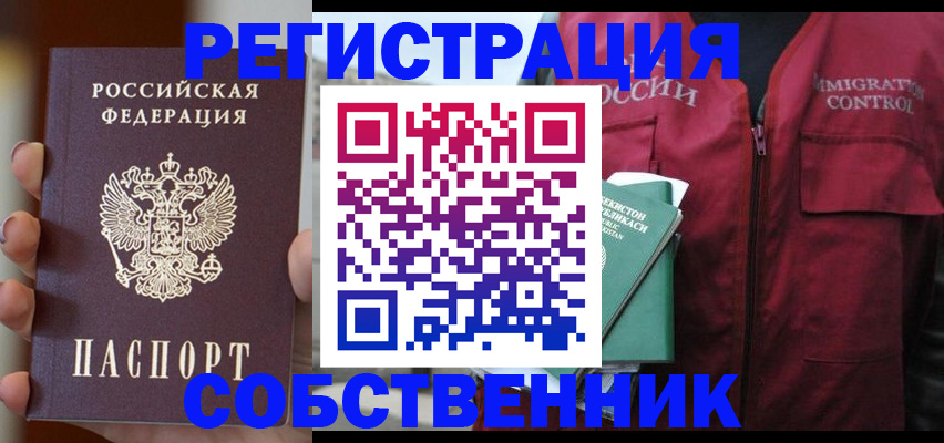 прописка поиск в Снежинске